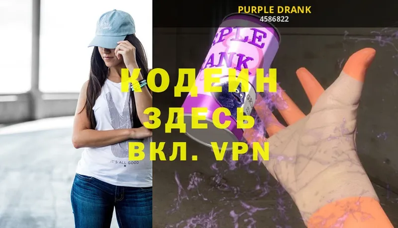 блэк спрут рабочий сайт  где купить   Жиздра  Codein Purple Drank 