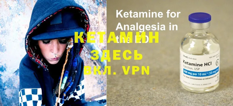 КЕТАМИН ketamine  Жиздра 