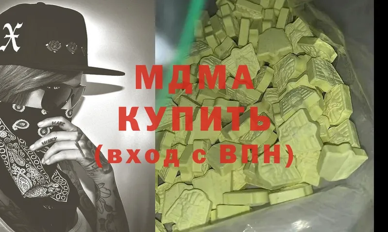 MDMA молли  Жиздра 