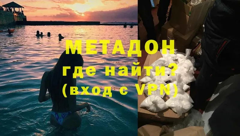 МЕТАДОН белоснежный  Жиздра 